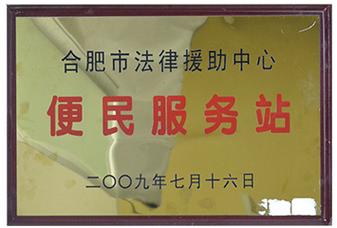 安徽法律援助中心电话是多少?