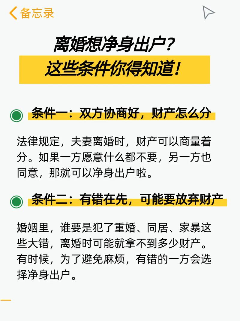 离婚不离家的法律后果