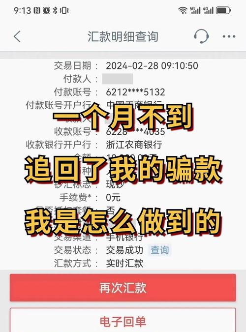 网络诈骗钱款能追回吗?