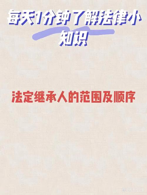 法律规定第一继承人是谁?