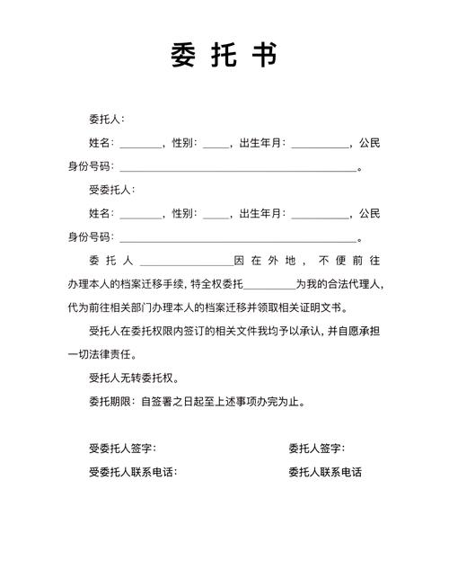 委托书是否具有法律效力?