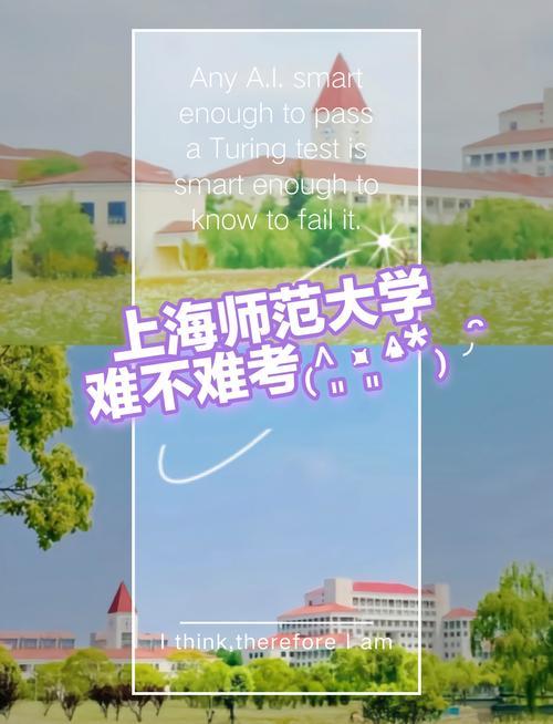 上海师范大学法律硕士值得读吗？