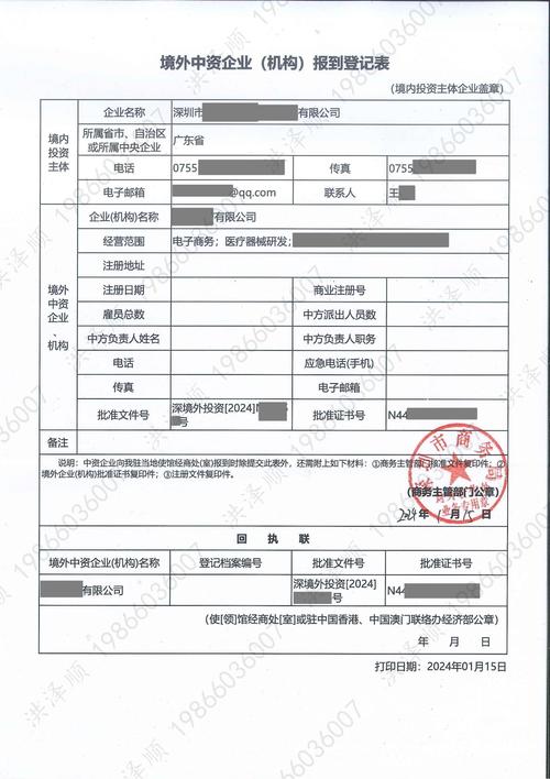 外商投资企业备案证明有何用途？