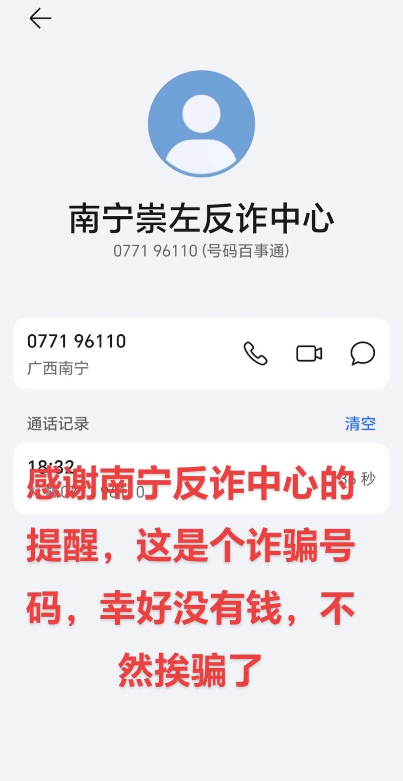 诈骗手机号如何快速举报?