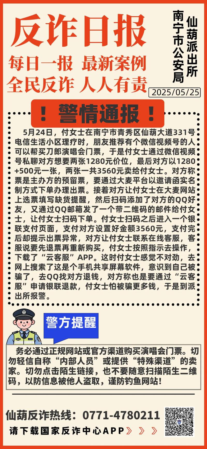 微信诈骗破案几率有多大?