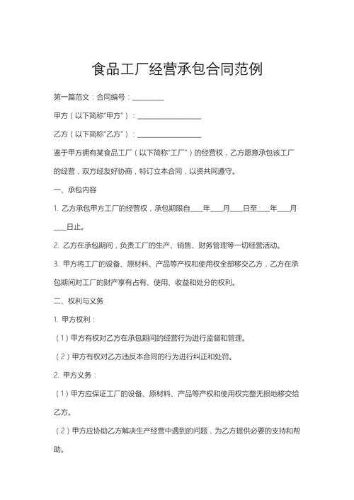 企业承包经营法律如何界定权责边界?