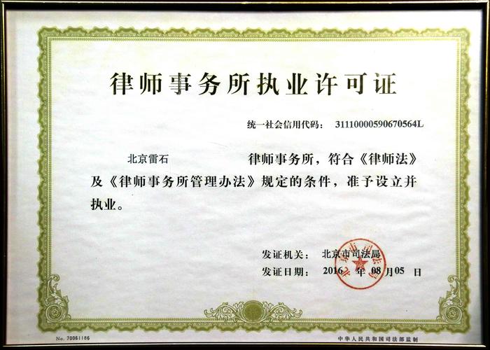 企业法律顾问必须持证上岗吗?