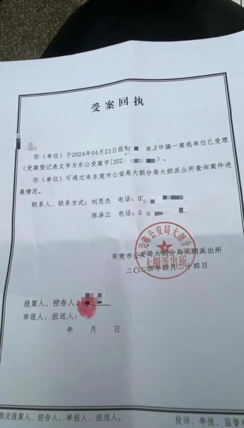 诈骗罪立案后流程如何走?