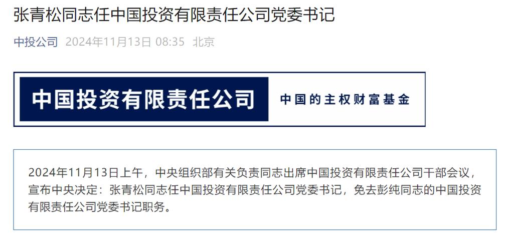 中投合信北京投资公司有何业务优势?