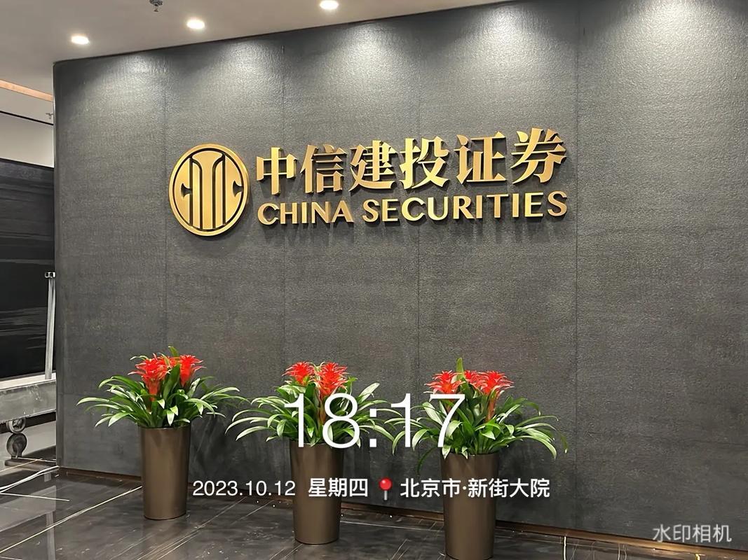 中投合信北京投资公司有何业务优势?