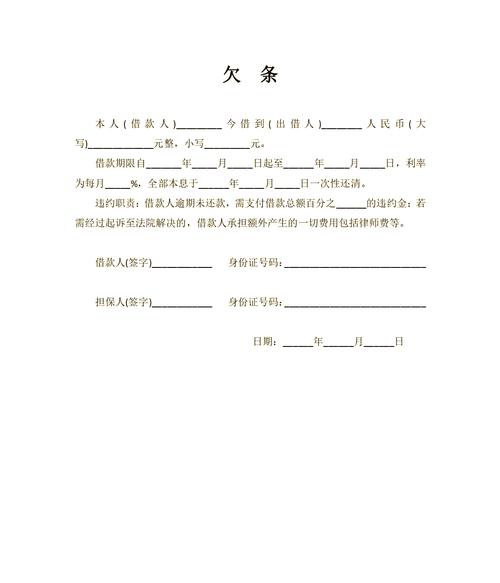 婚内欠条有法律效力吗?