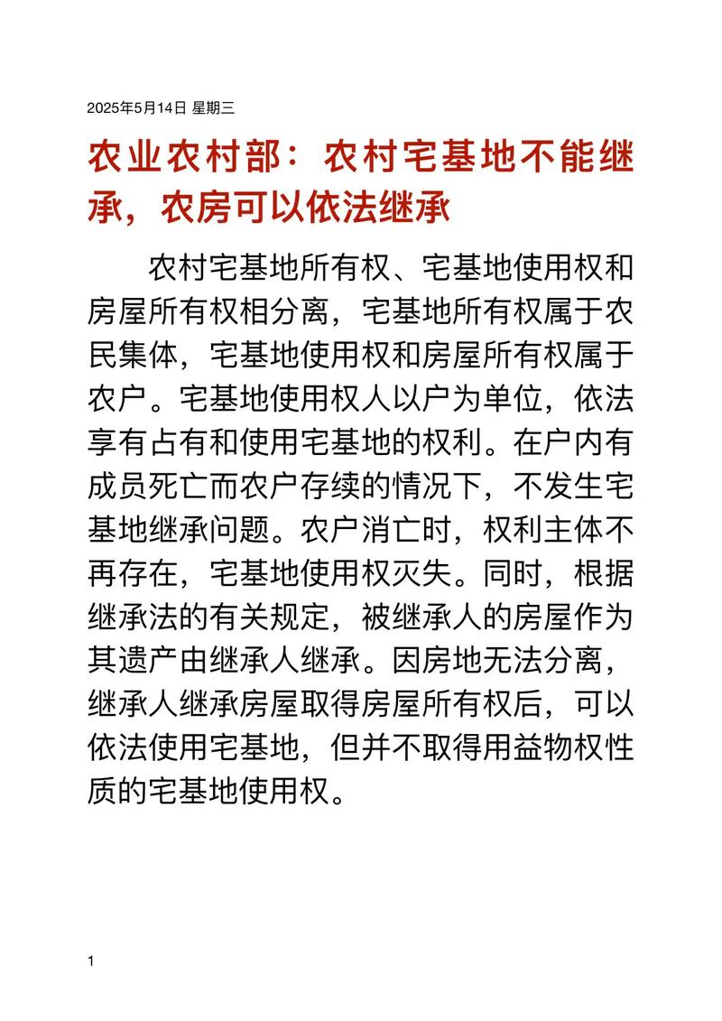 农村采光权的法律规定