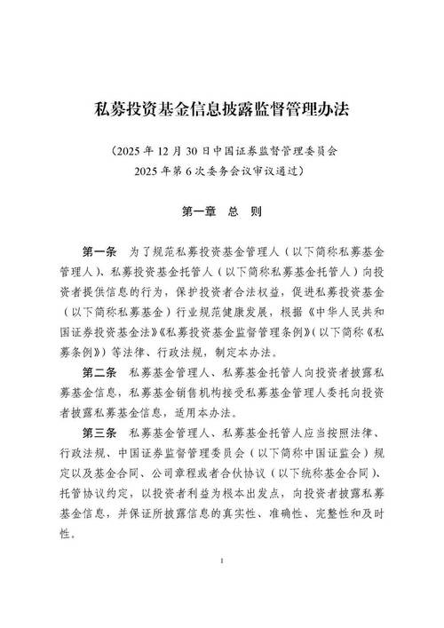 私募基金禁止投资范围具体有哪些?