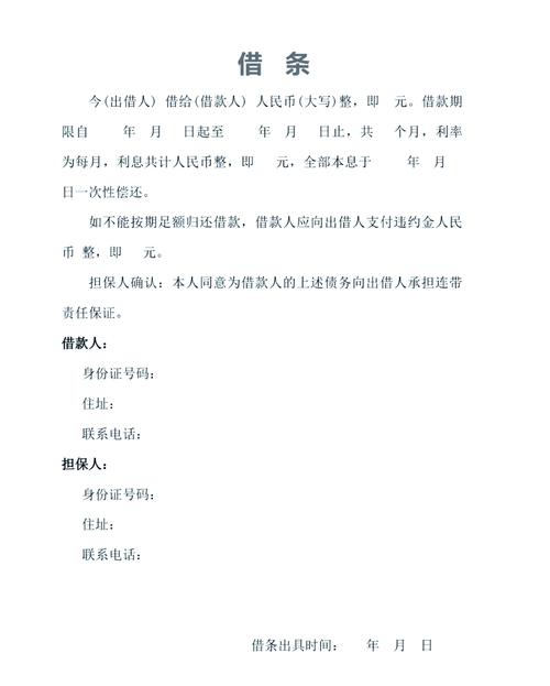 撕毁借条,法律效力还存?