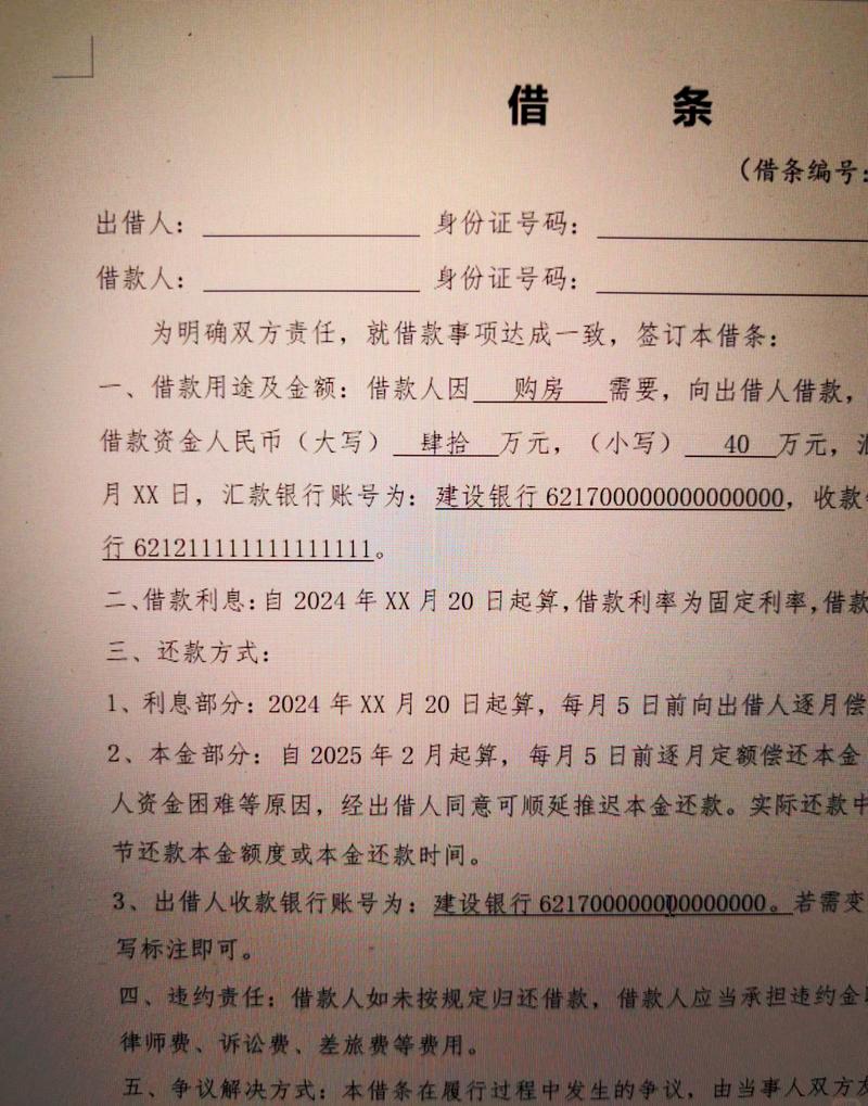 撕毁借条,法律效力还存?