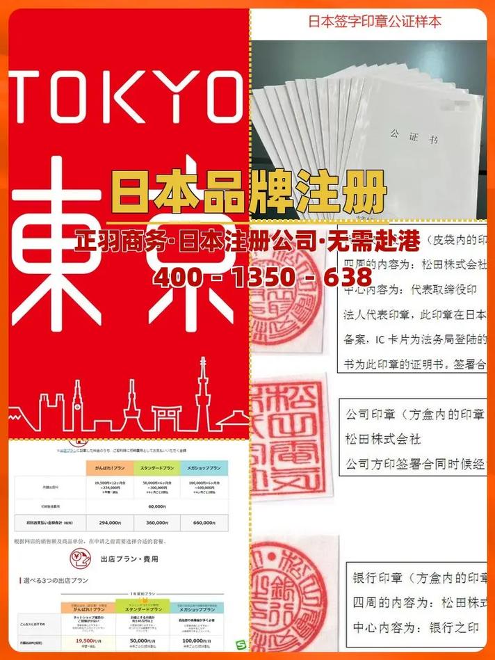 日本投资签证办理流程及条件是什么?