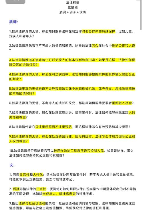 法律与道德,孰为治国之要?