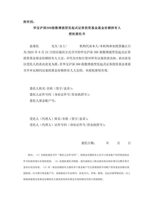 委托投资个人基金平台安全吗?