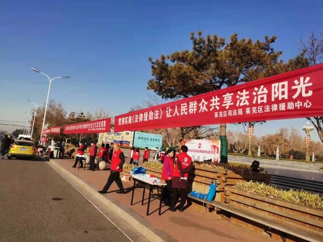 莱芜法律援助中心电话是多少?