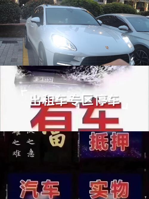 租车抵押诈骗如何界定?
