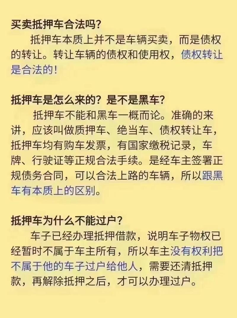 租车抵押诈骗如何界定?