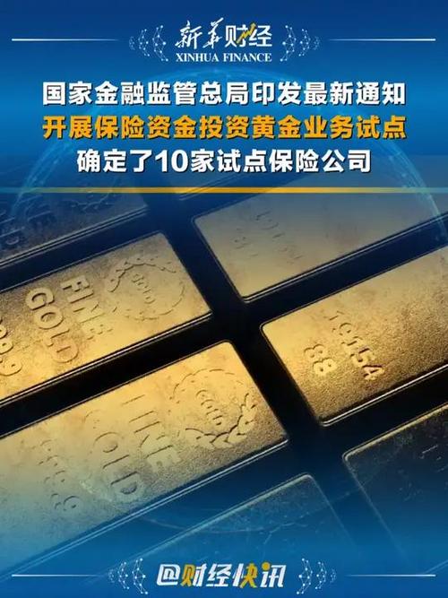 境外投资，保险公司如何稳舵？