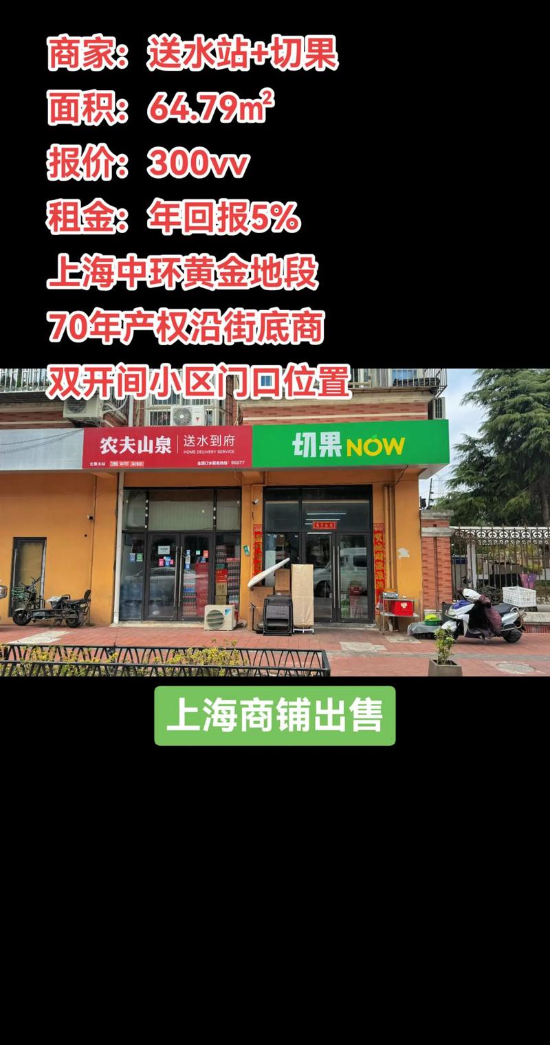 县城商铺投资,到底值不值?