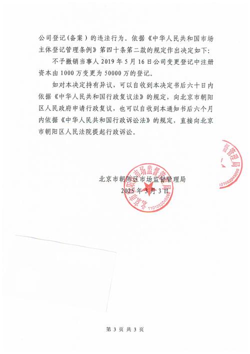 投资公司为何停止工商注册？