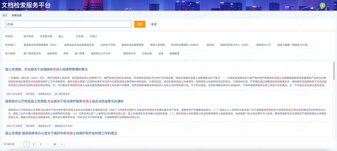 中国法律法规检索系统如何高效精准使用？