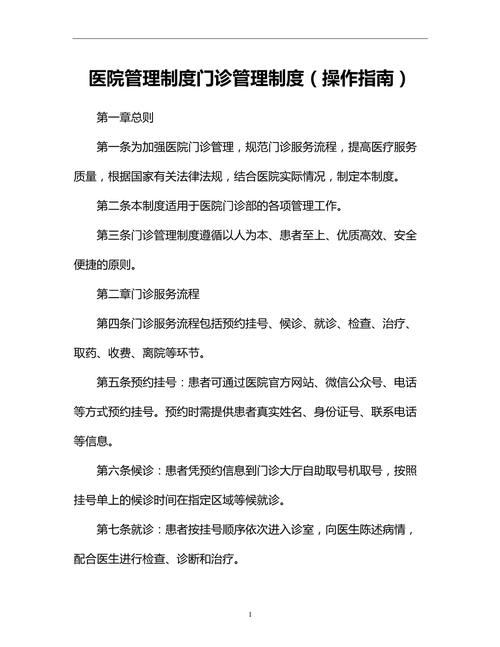 医疗机构管理法律制度如何规范医疗行为？