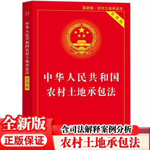 农村常用法规有哪些？农民必知的法律知识是什么？