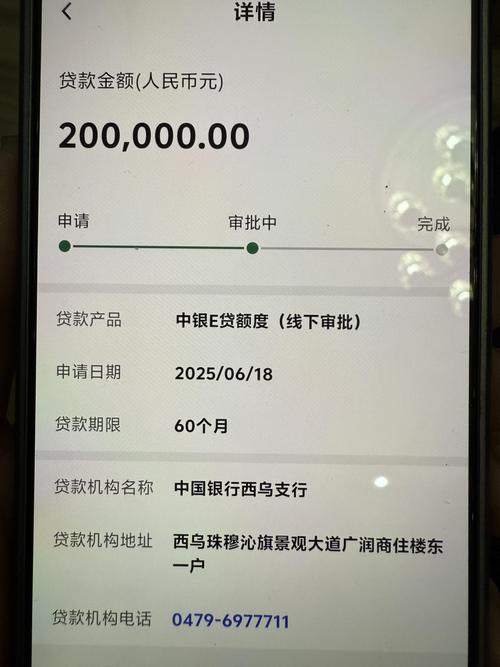 手机银行贷款投资可行吗？