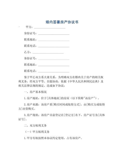 看房协议是否具备法律效力？