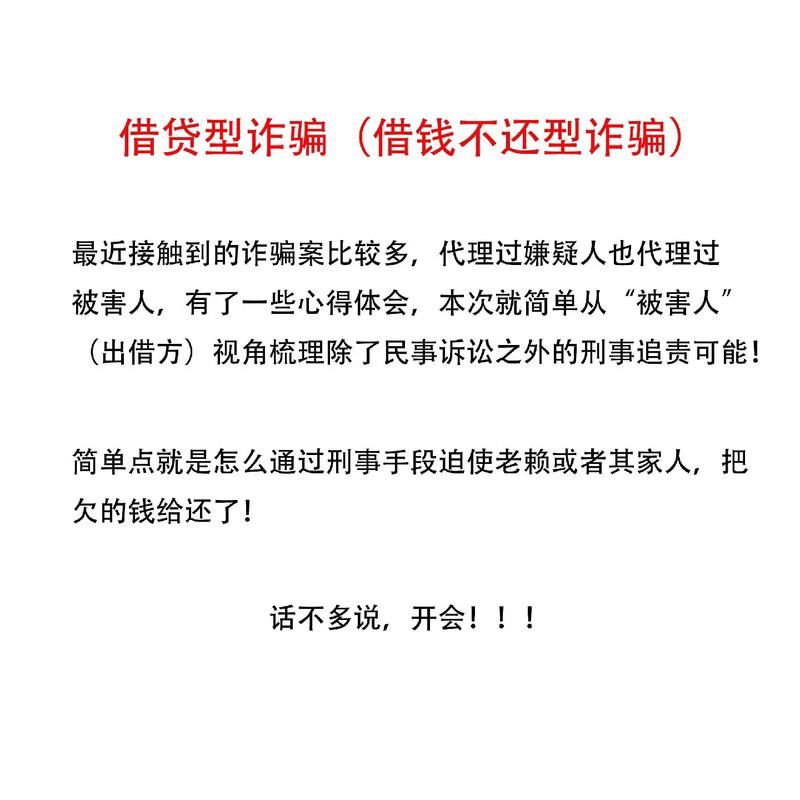 网上借钱不还，算诈骗吗？
