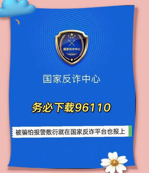 微信诈骗电话举报中心如何快速举报？