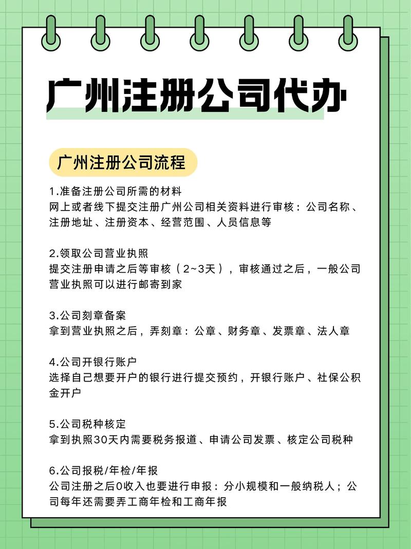 广州投资公司注册条件有哪些？