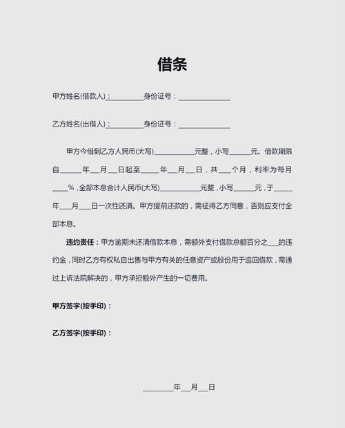 私人借条具法律效力吗？