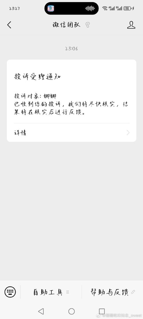 微信怎么举报诈骗举报