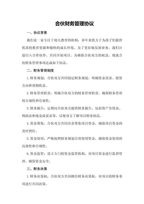 同业投资业务管理办法如何规范操作？