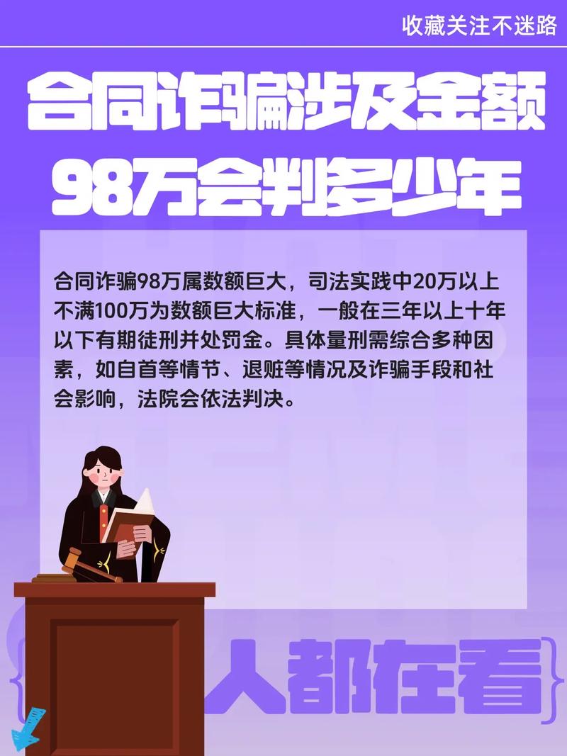 诈骗40万能判多少年？