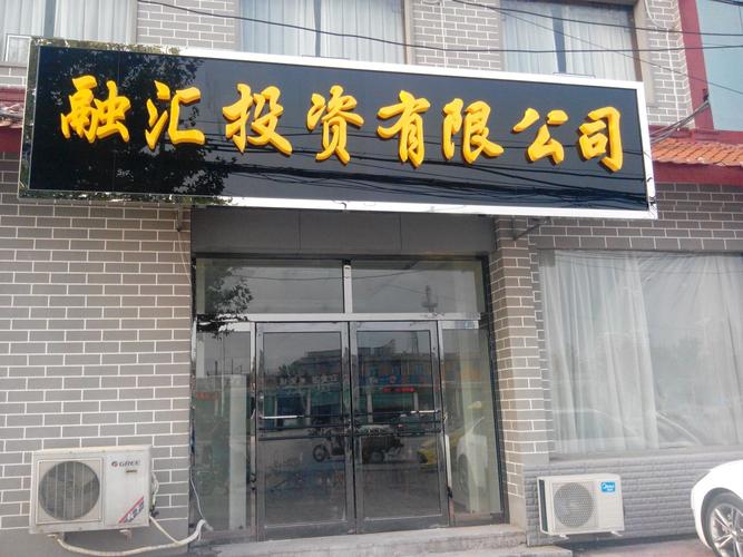 有限合伙企业投资公司