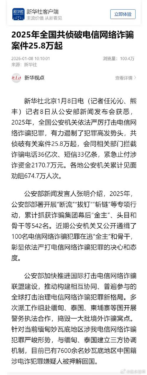 2025诈骗新套路有哪些？如何防范？