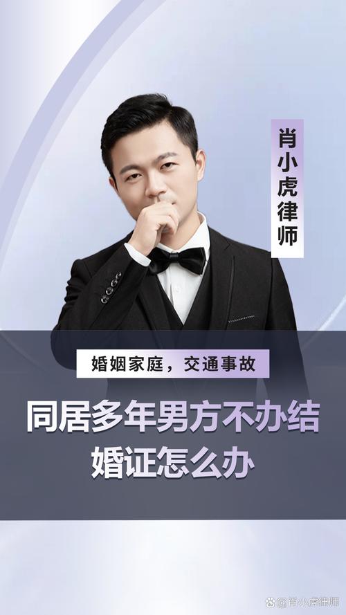 同居关系受法律保护吗