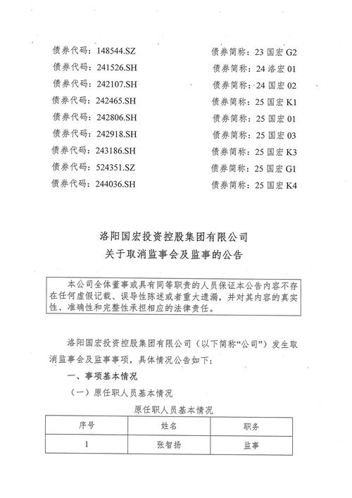 投资公司工商变更为何突然暂停？