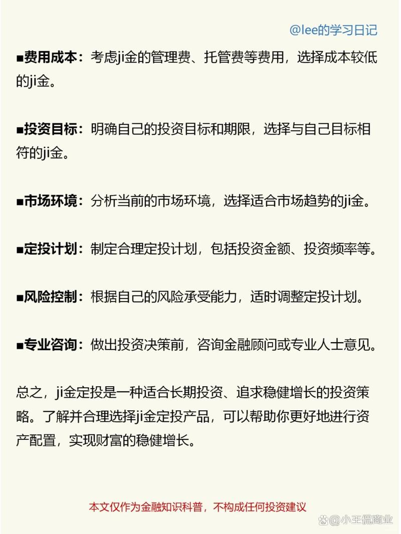 定投投资个人基金机构,如何选?