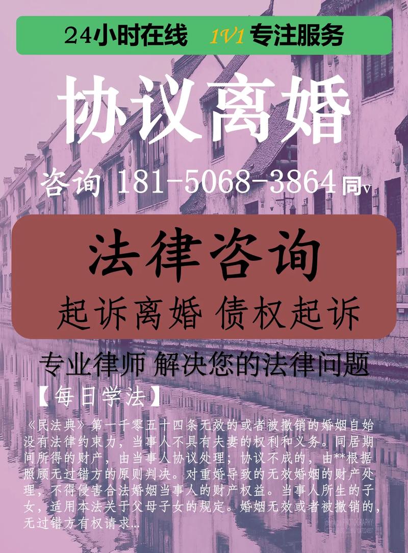 邯郸法律咨询热线电话是多少？