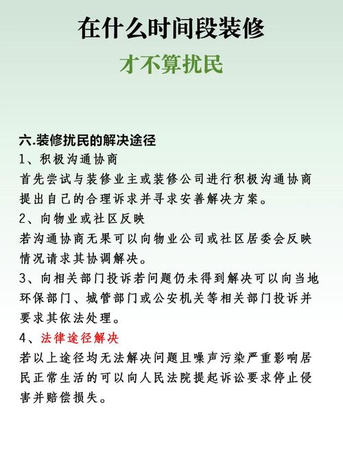 低频噪音扰民，法律如何界定与维权？