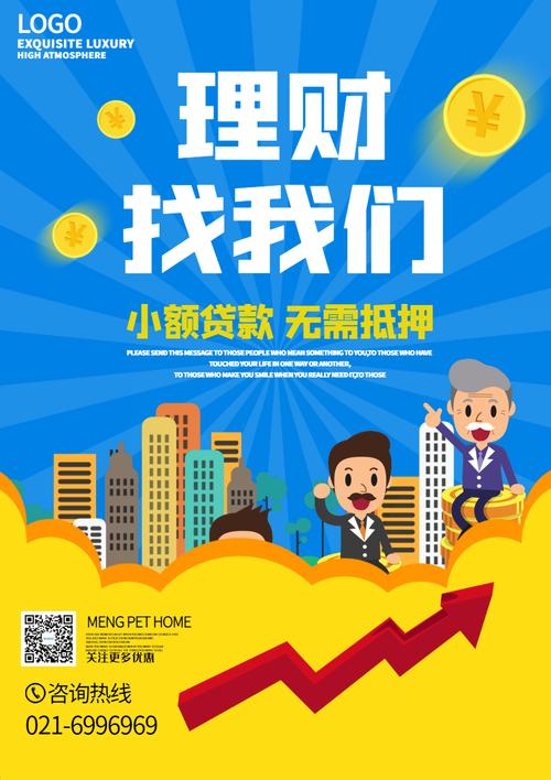 投资理财如何精准获客？