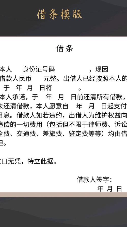 借钱打借条就一定有法律效力吗？