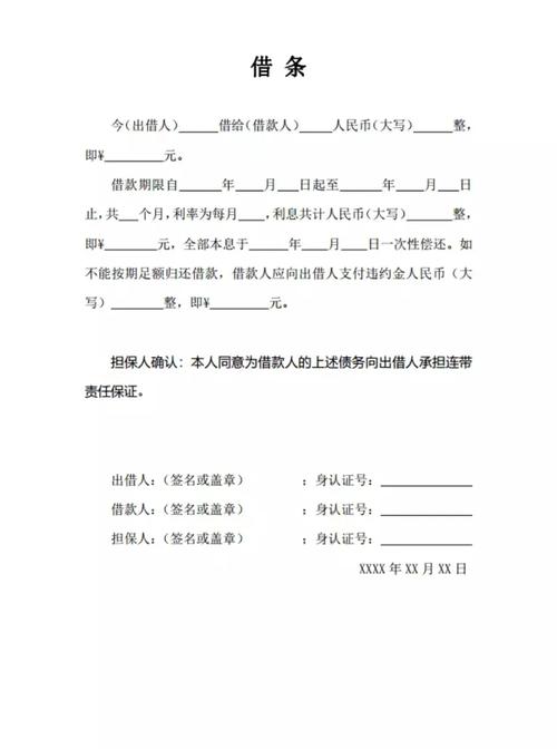 借钱打借条就一定有法律效力吗?